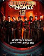给我钱 第12季